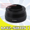 M42 - Nikon 1 (M42-N1)